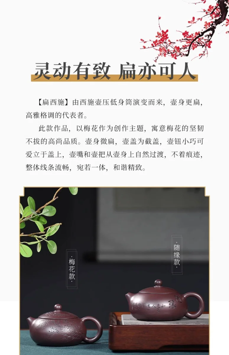 宜兴紫砂壶纯手工刻绘梅花功夫茶具单壶原矿紫泥家用泡茶壶扁西施 详情图 2