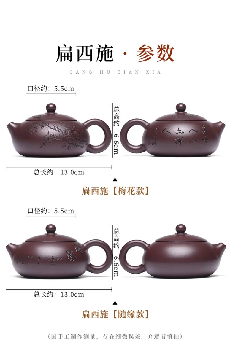 宜兴紫砂壶纯手工刻绘梅花功夫茶具单壶原矿紫泥家用泡茶壶扁西施 详情图 5