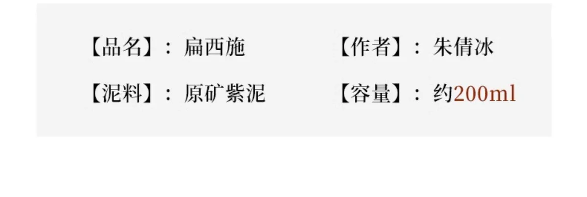宜兴紫砂壶纯手工刻绘梅花功夫茶具单壶原矿紫泥家用泡茶壶扁西施 详情图 6