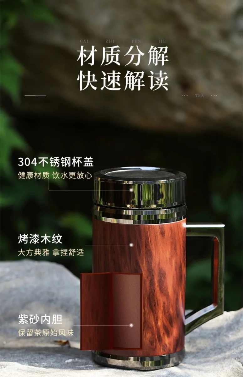 藏壶天下宜兴紫砂杯青年男士茶杯养生保温水杯紫砂内胆木纹保温杯 详情图 9