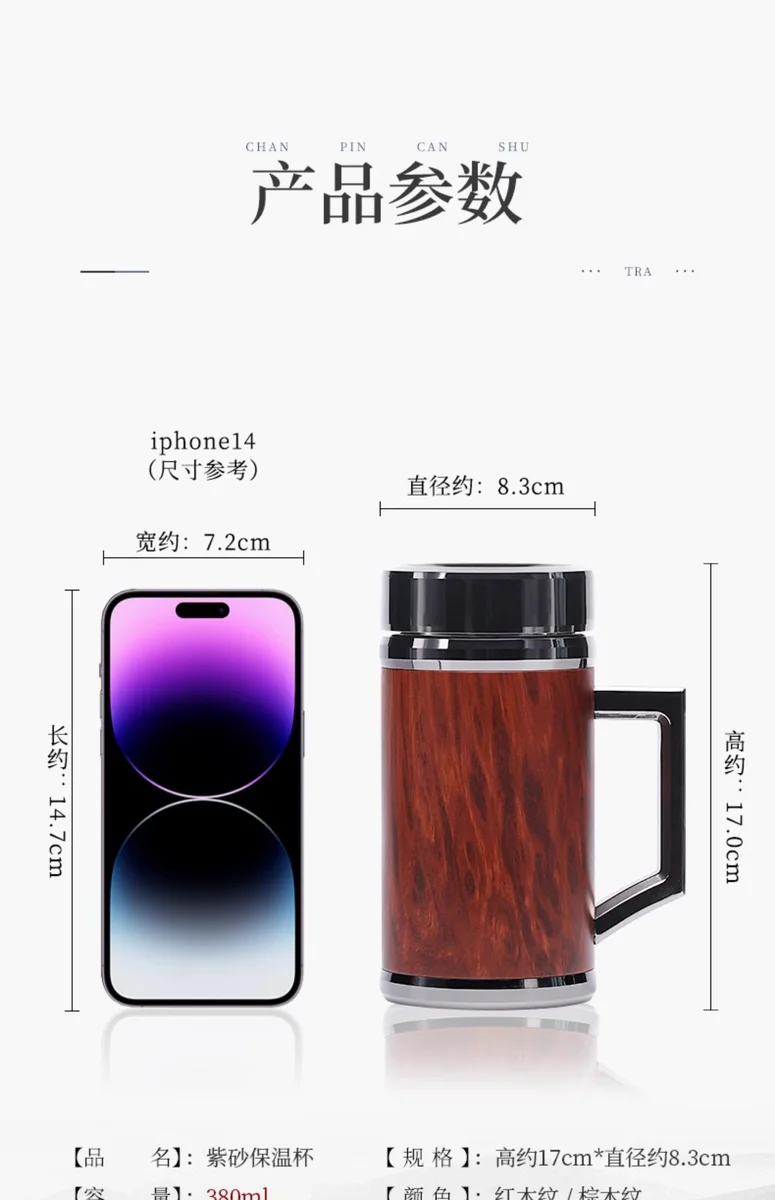 藏壶天下宜兴紫砂杯青年男士茶杯养生保温水杯紫砂内胆木纹保温杯 详情图 4