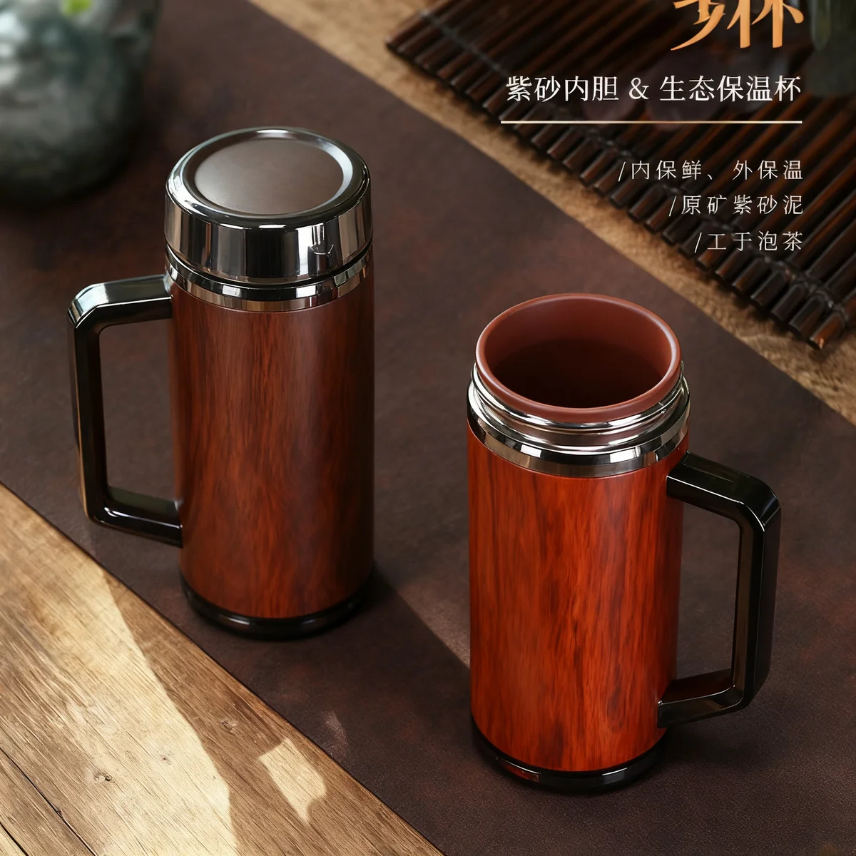 藏壶天下宜兴紫砂杯青年男士茶杯养生保温水杯紫砂内胆木纹保温杯