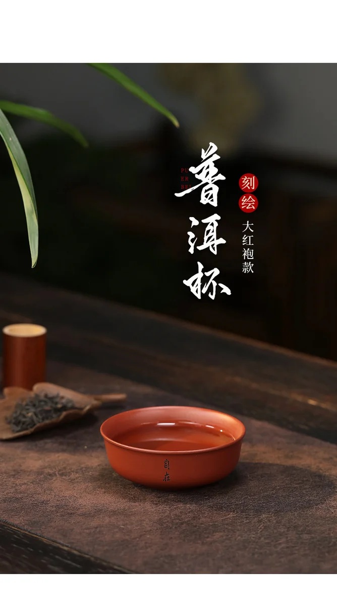 宜兴紫砂杯个人专用主人杯纯手工普洱杯紫泥大红袍品茗杯茶盏茶碗 详情图 14