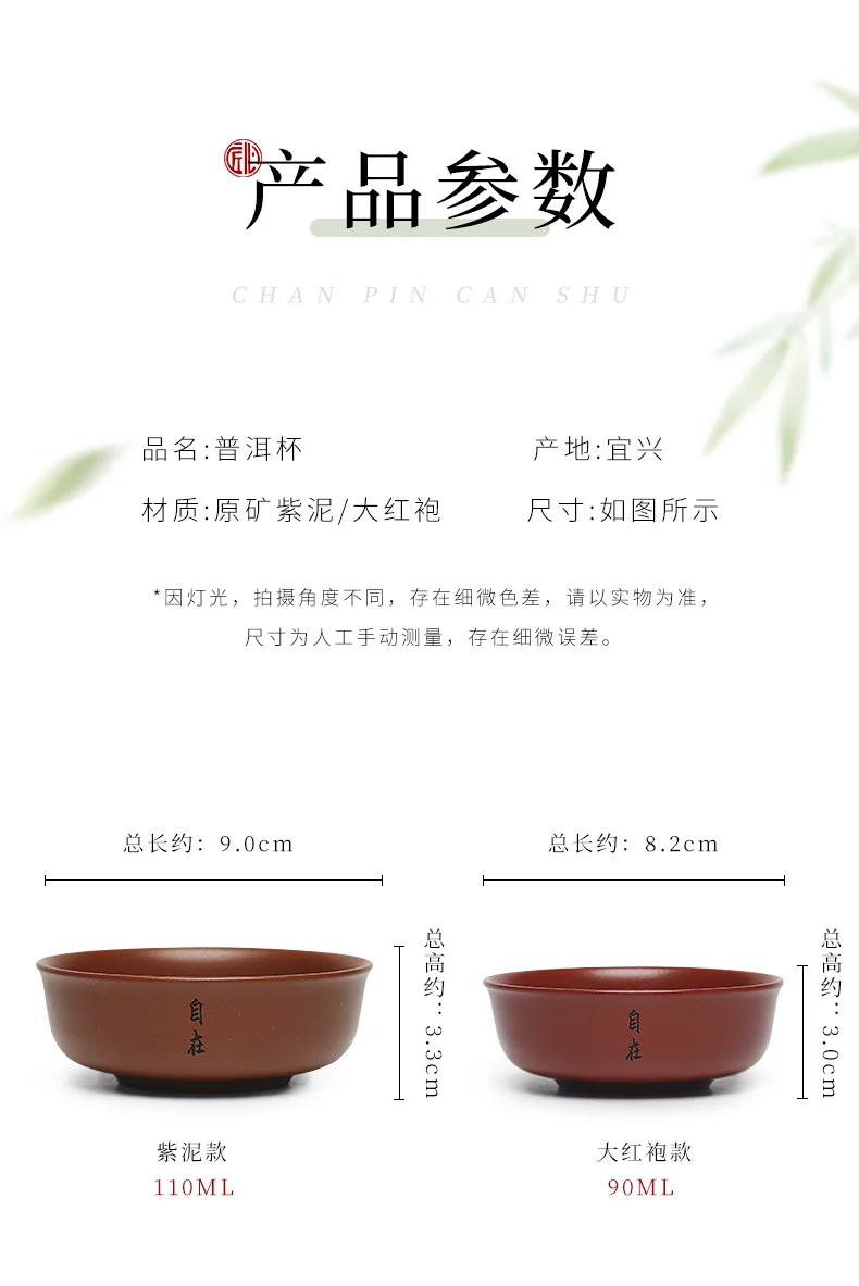 宜兴紫砂杯个人专用主人杯纯手工普洱杯紫泥大红袍品茗杯茶盏茶碗 详情图 5