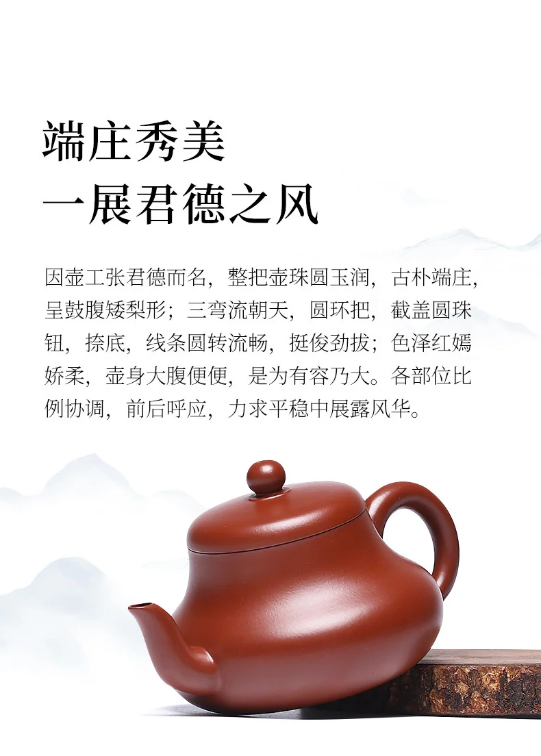 藏壶天下宜兴紫砂壶纯手工功夫茶具单壶原矿大红袍家用泡茶壶君德 详情图 2