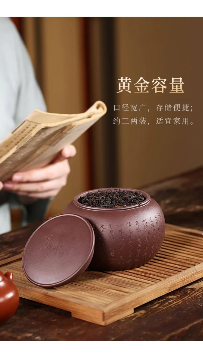 精品宜兴紫砂茶叶罐中式普洱茶储存罐存茶罐密封罐家用心经储茶罐 详情图 12