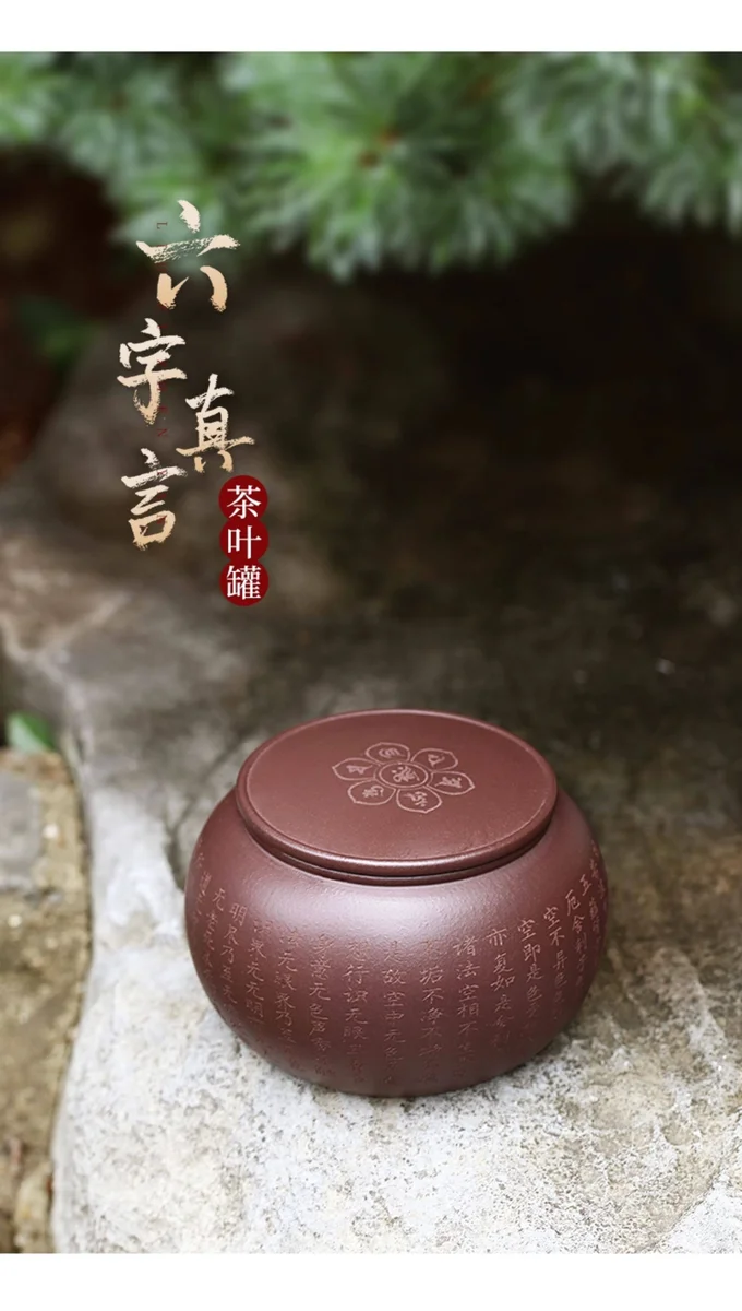 精品宜兴紫砂茶叶罐中式普洱茶储存罐存茶罐密封罐家用心经储茶罐 详情图 16
