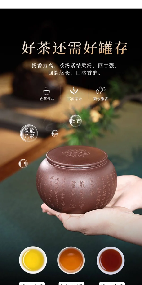 精品宜兴紫砂茶叶罐中式普洱茶储存罐存茶罐密封罐家用心经储茶罐 详情图 6
