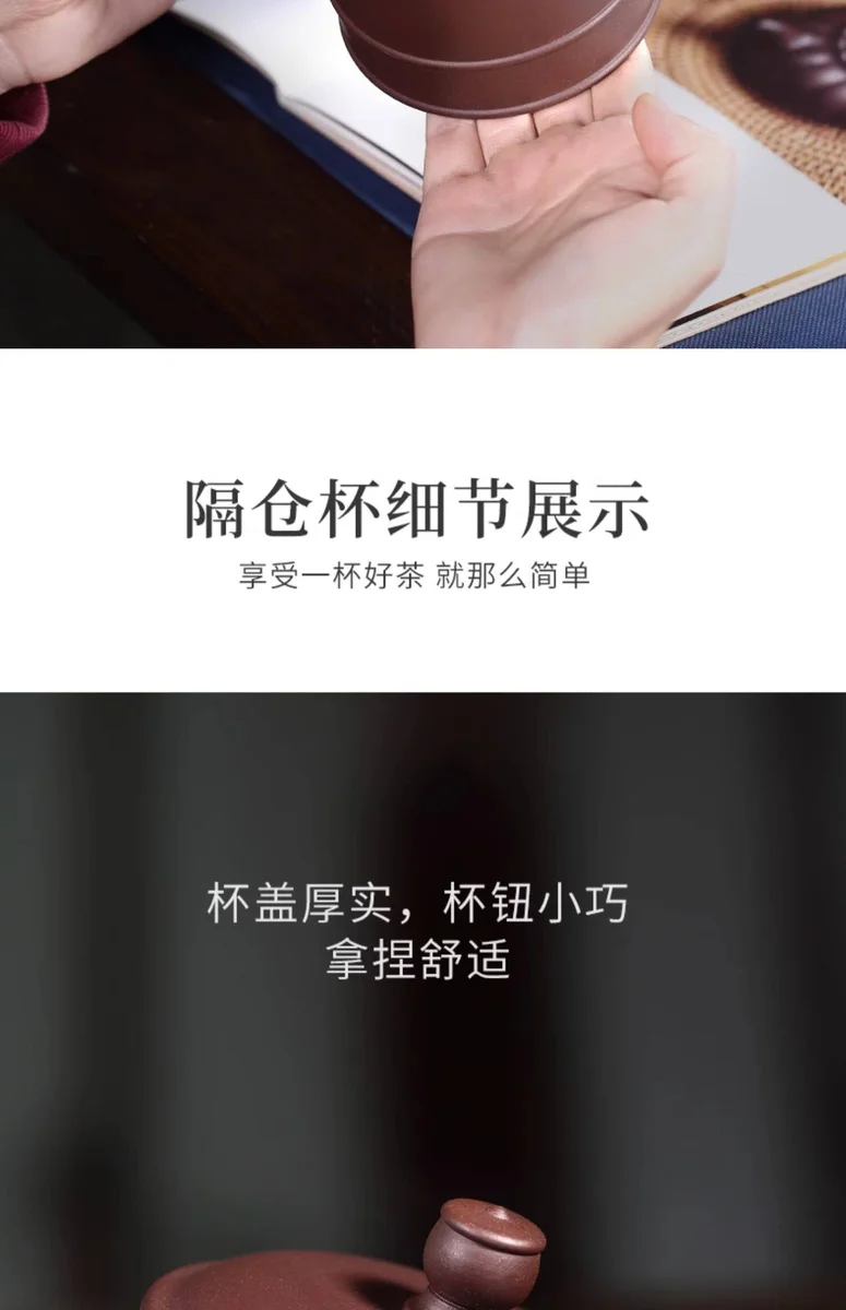 宜兴原矿紫砂杯纯手工带盖茶杯隔舱内胆过滤大容量办公杯海纳百川 详情图 10