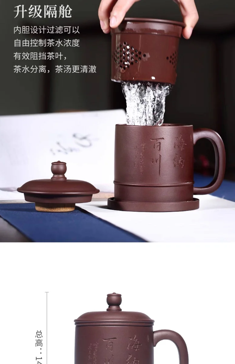 宜兴原矿紫砂杯纯手工带盖茶杯隔舱内胆过滤大容量办公杯海纳百川 详情图 3