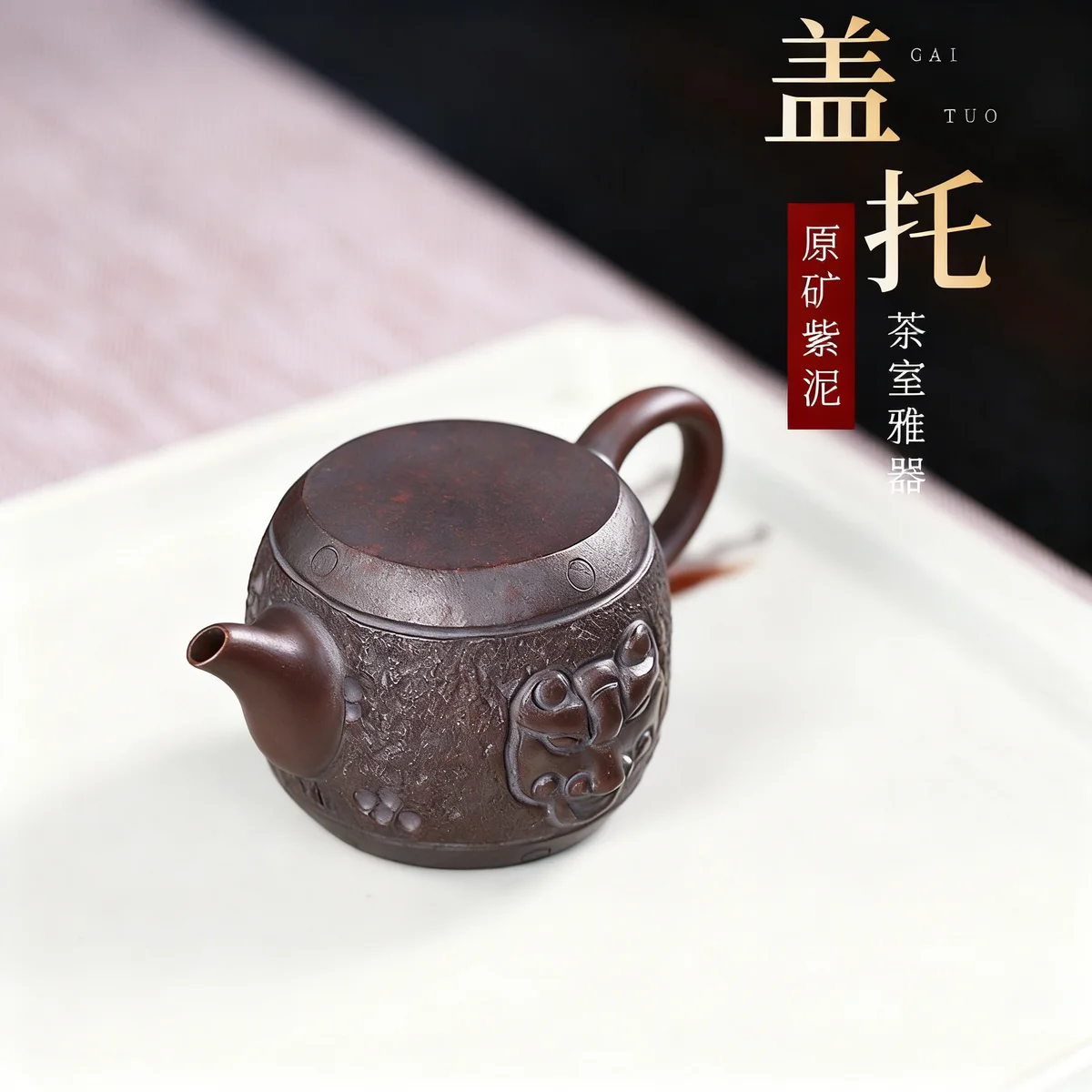 宜兴紫砂盖置精品可养茶台茶桌摆件茶具配件茶盘摆件茶宠盖托镇纸