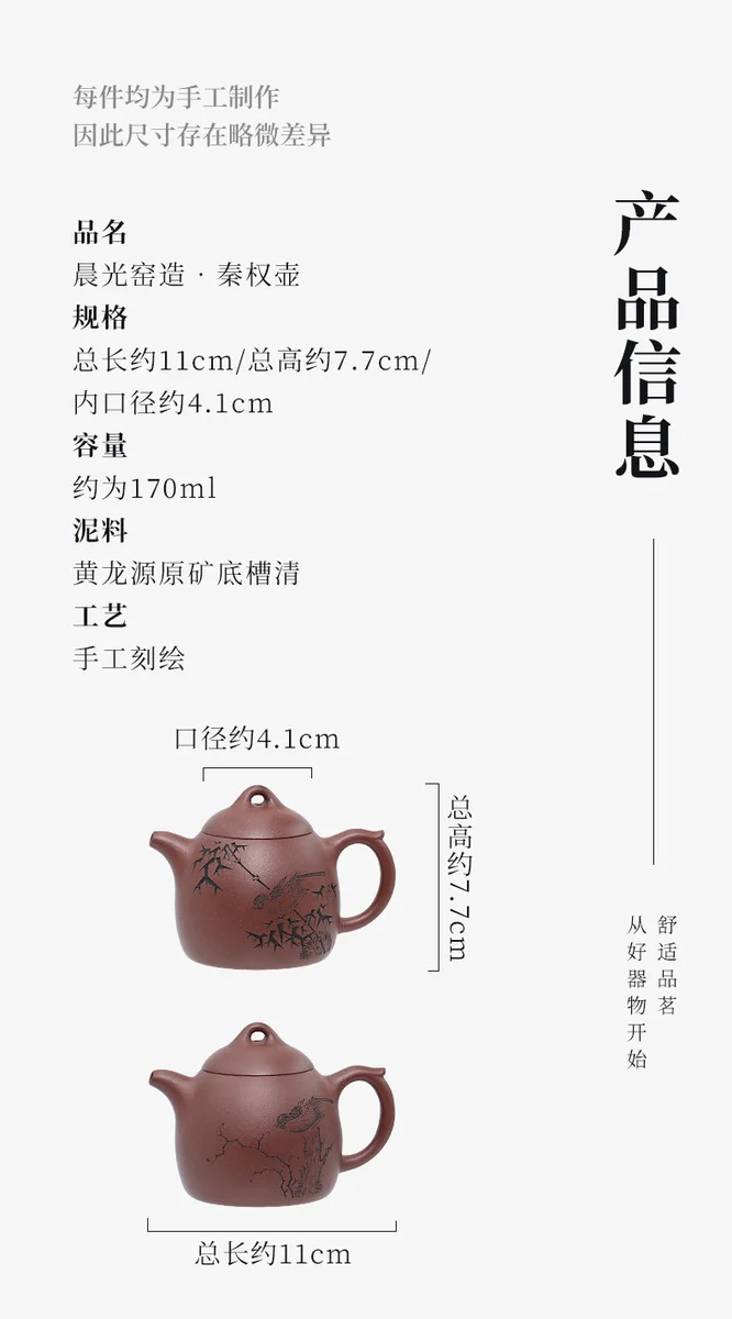 【晨光窑·造】宜兴紫砂壶 黄龙源底槽清 刻绘秦权壶 手工制作 详情图 2