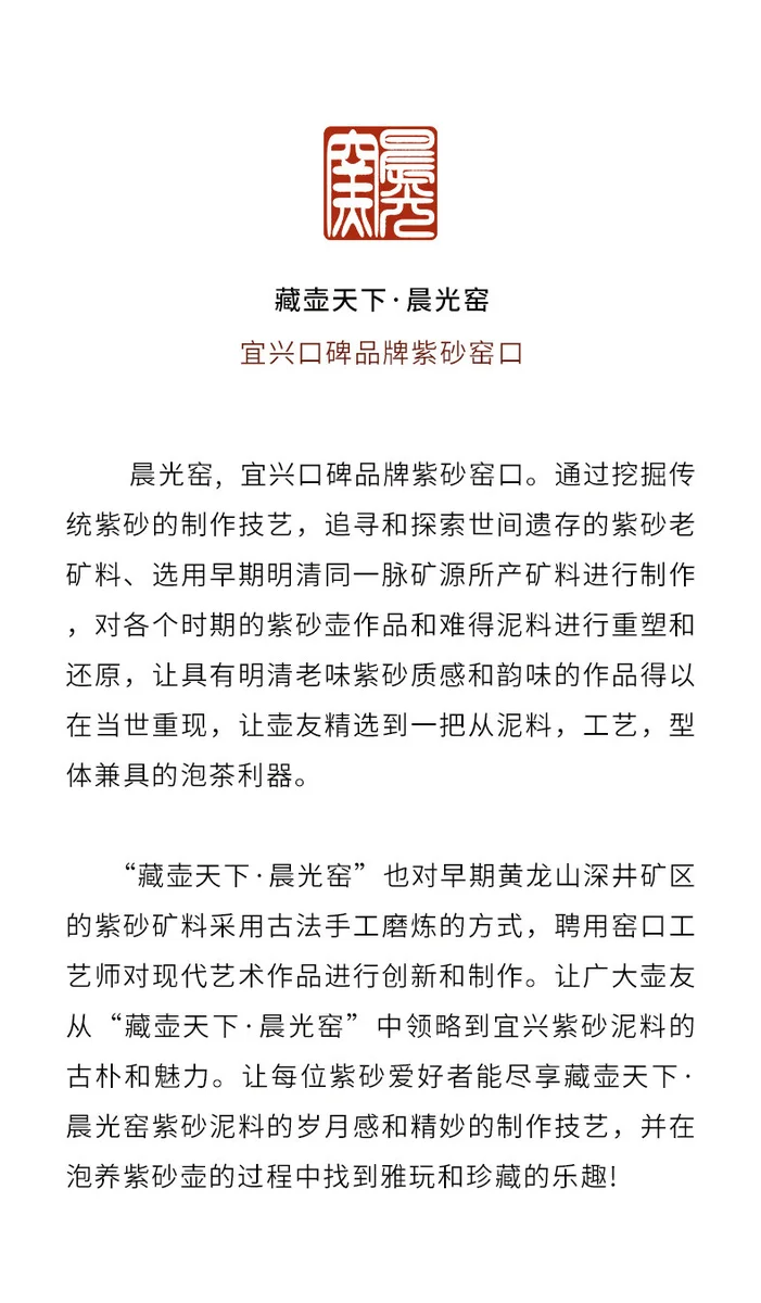 【晨光窑·造】宜兴紫砂壶 黄龙源底槽清 刻绘秦权壶 手工制作 详情图 3