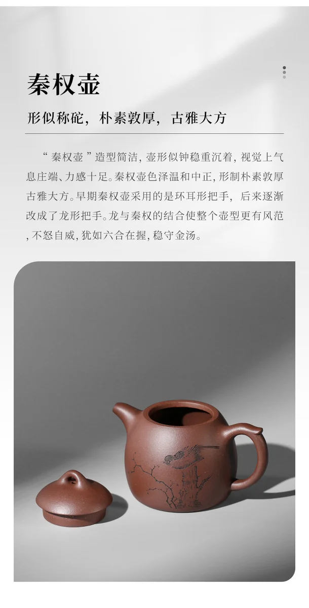 【晨光窑·造】宜兴紫砂壶 黄龙源底槽清 刻绘秦权壶 手工制作 详情图 4
