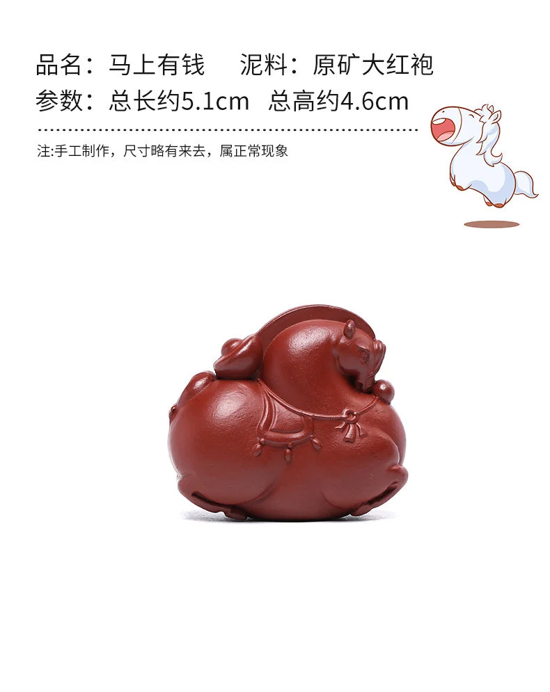 精品可养茶盘摆件茶具配件萌趣茶宠茶桌摆件生肖紫砂茶玩马上有钱 详情图 10