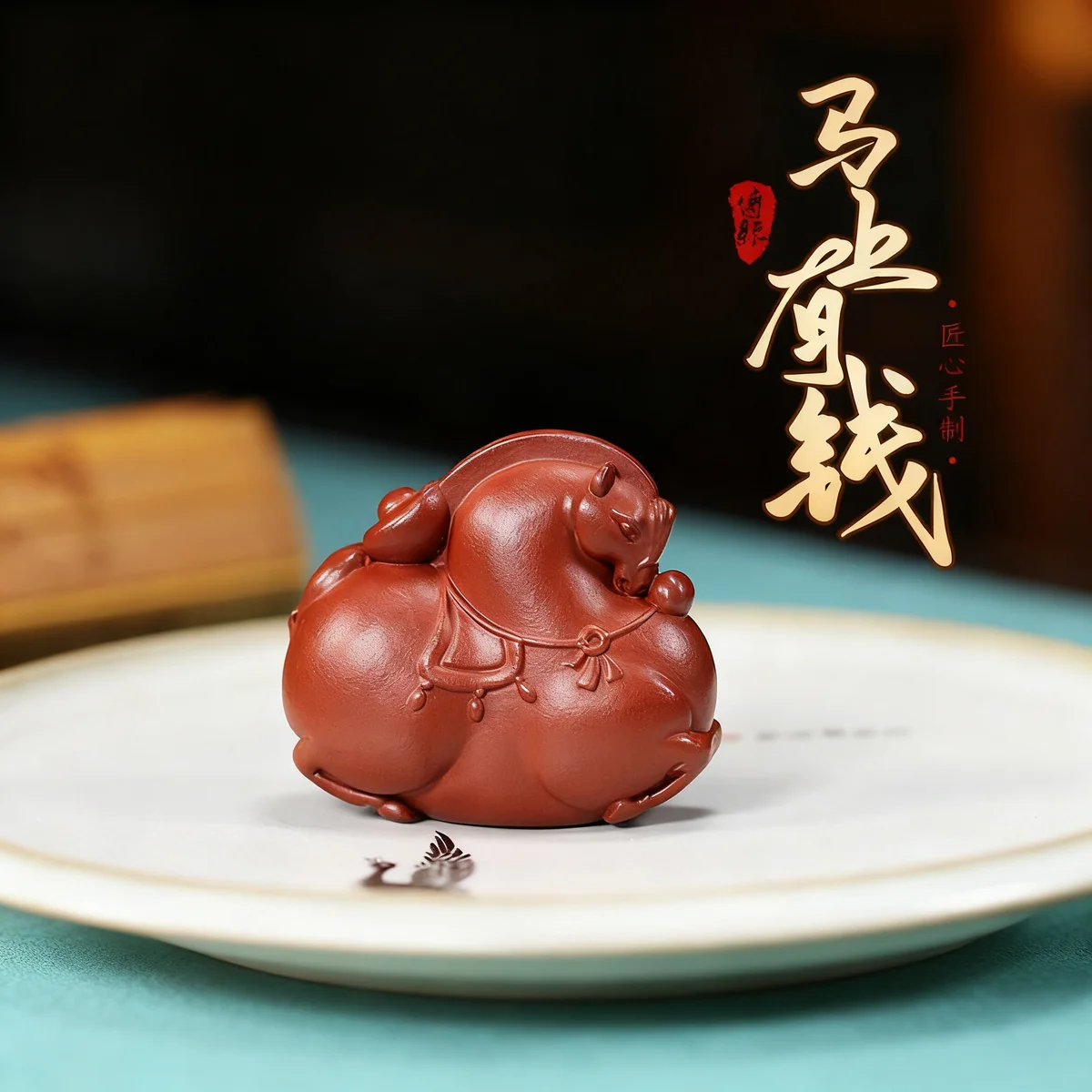 精品可养茶盘摆件茶具配件萌趣茶宠茶桌摆件生肖紫砂茶玩马上有钱