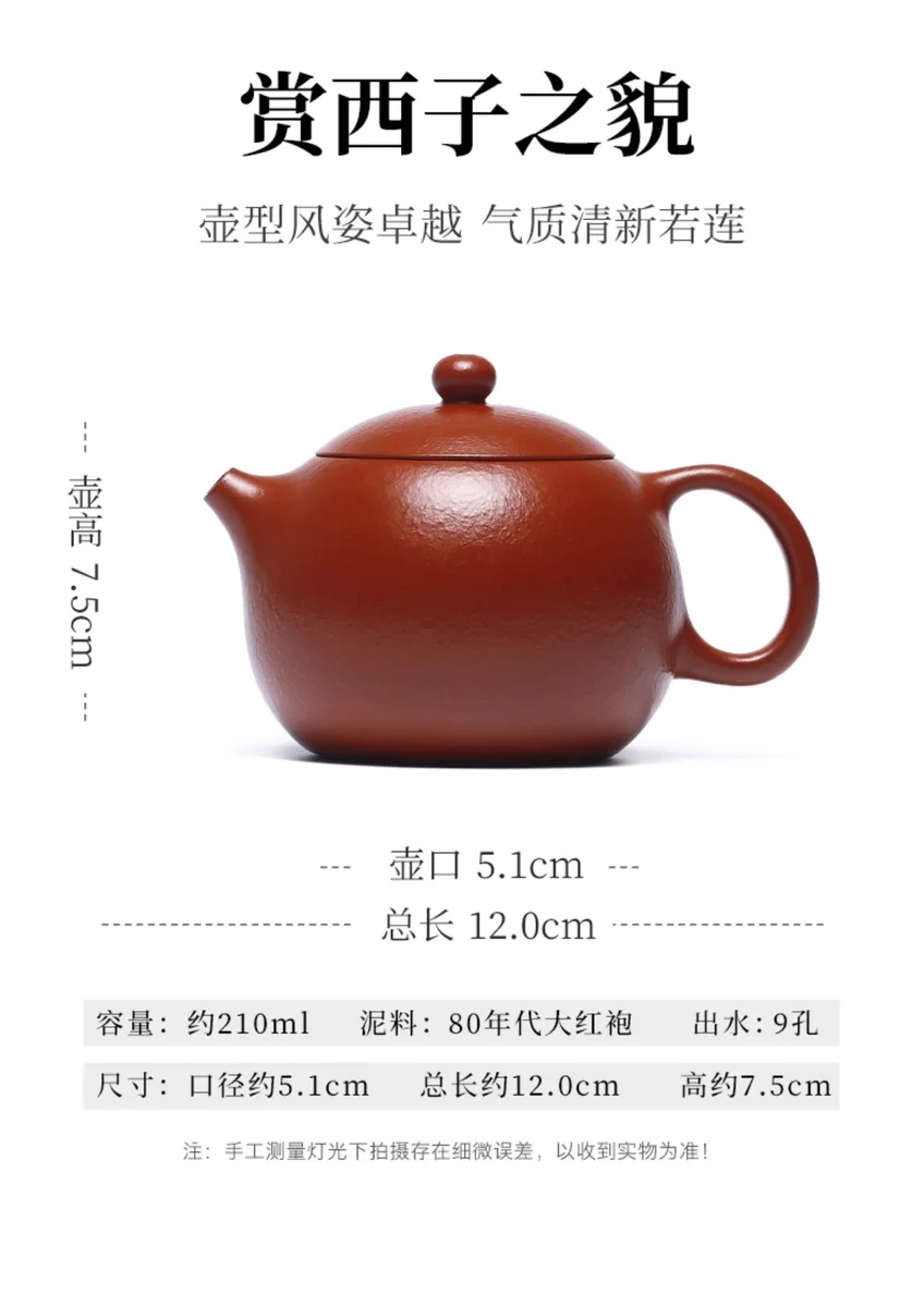 藏壶天下宜兴紫砂壶茶具纯手工紫砂茶壶原矿大红袍全手工西施壶 详情图 9