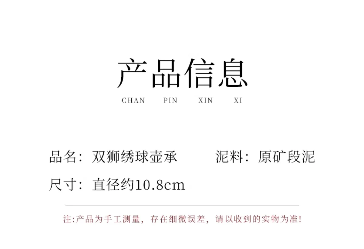 精品紫砂壶承干泡台原矿段泥养壶托盘刻绘壶茶盘圆形茶座狮子绣球 详情图 5