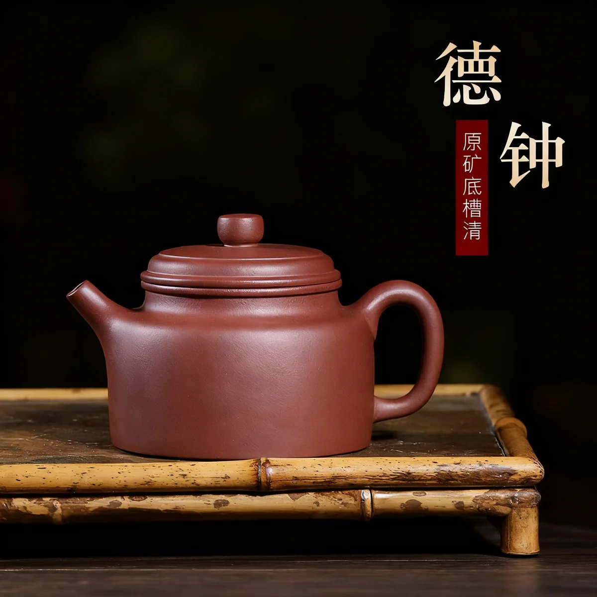 宜兴紫砂壶小容量纯手工一人用小茶壶家用功夫茶具原矿底槽清德钟
