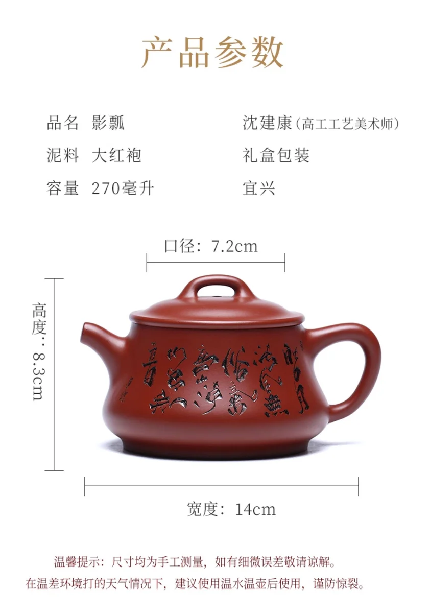 紫砂壶宜兴全手工国高工纯手工刻绘大红袍270cc单壶泡茶壶具影瓢 详情图 10