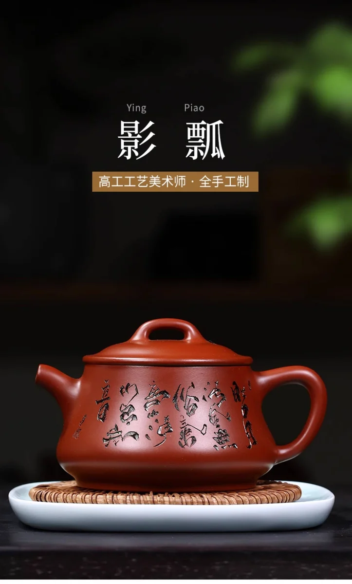 紫砂壶宜兴全手工国高工纯手工刻绘大红袍270cc单壶泡茶壶具影瓢 详情图 1