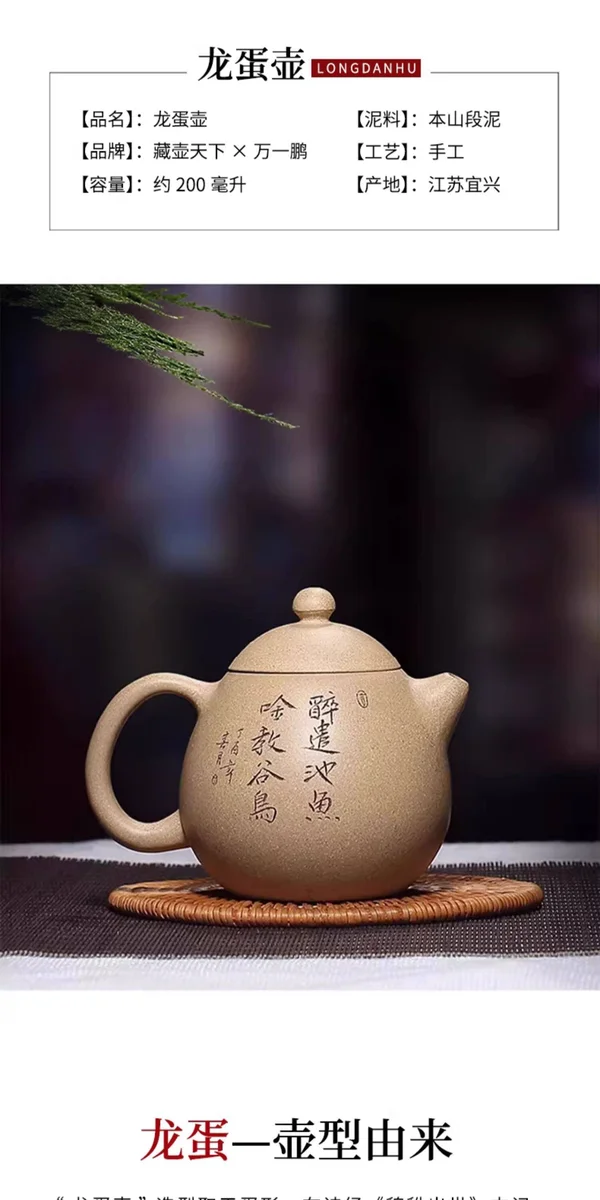 宜兴紫砂茶具段泥龙蛋紫砂壶纯手工小茶壶单人小容量一人用泡茶壶 详情图 2
