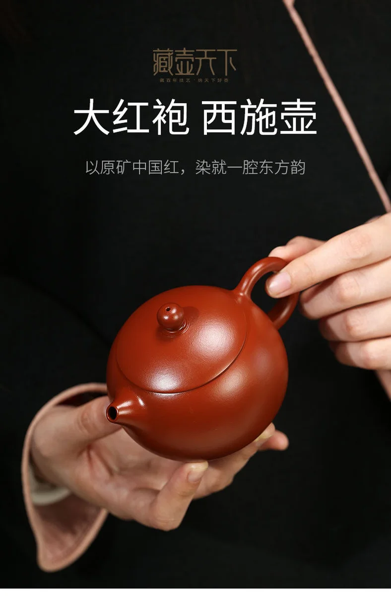 原矿大红袍宜兴紫砂壶纯手工小泡茶壶单人家用紫砂茶具西施壶套装 详情图 1