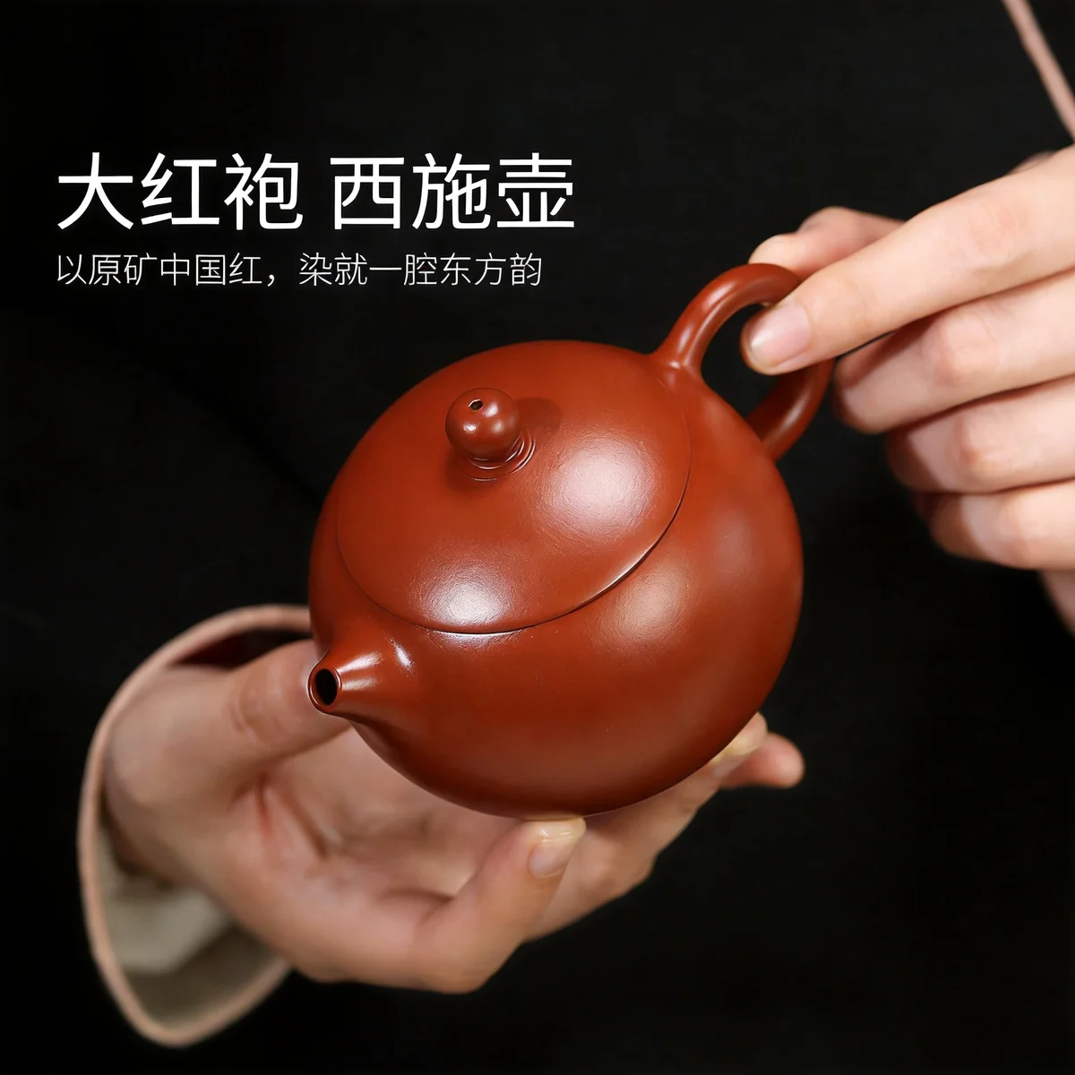 原矿大红袍宜兴紫砂壶纯手工小泡茶壶单人家用紫砂茶具西施壶套装