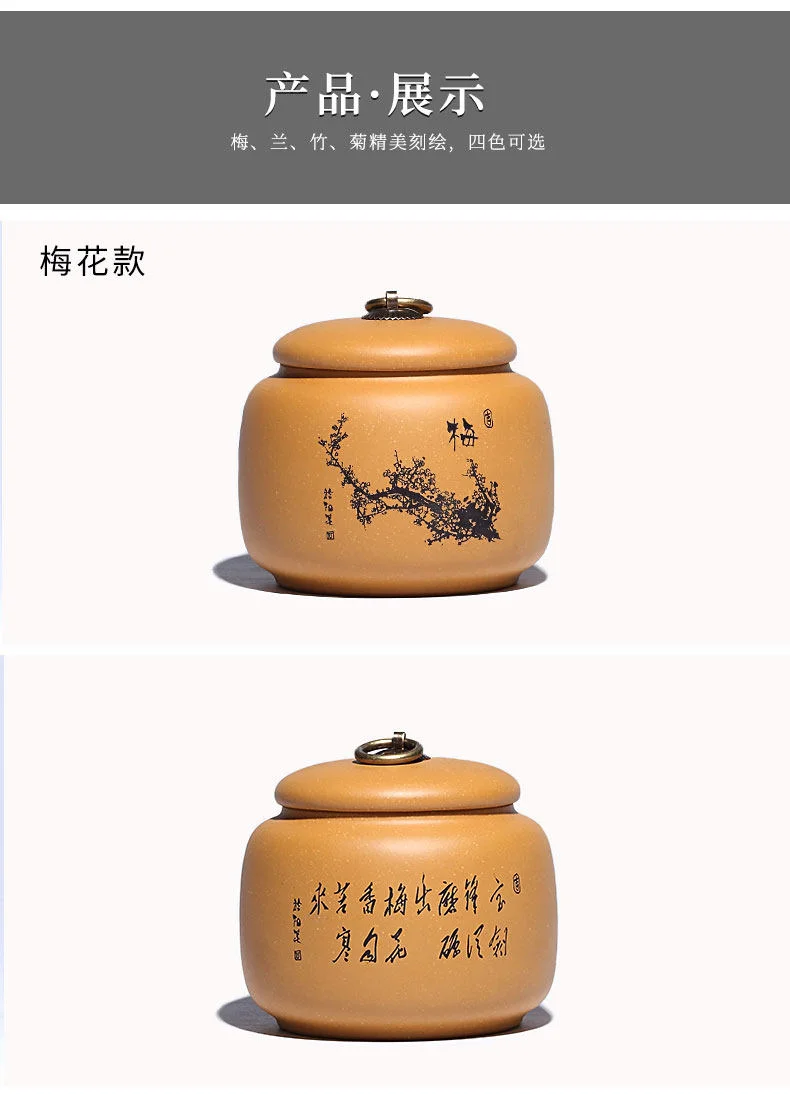 精品宜兴紫砂茶叶罐小号陶瓷密封罐家用茶罐中式普洱储茶罐紫砂罐 详情图 15