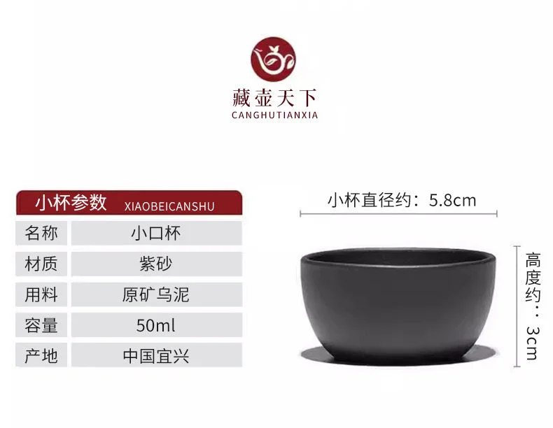 藏壶天下宜兴紫砂杯 品茗杯功夫茶杯茶碗配壶小杯子自用茶道配件 详情图 2