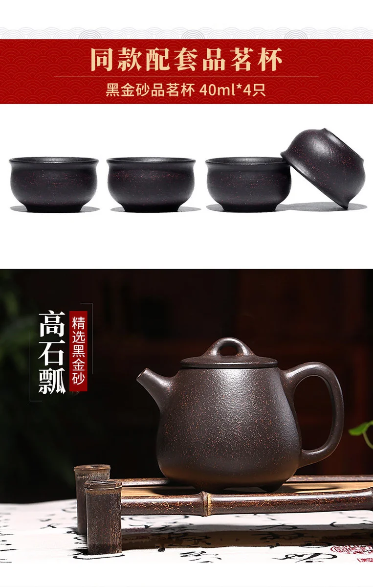 藏壶天下宜兴紫砂壶纯手工茶壶单人家用紫砂茶具套装黑金砂高石瓢 详情图 1