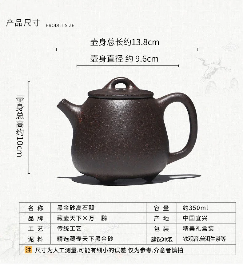 藏壶天下宜兴紫砂壶纯手工茶壶单人家用紫砂茶具套装黑金砂高石瓢 详情图 2