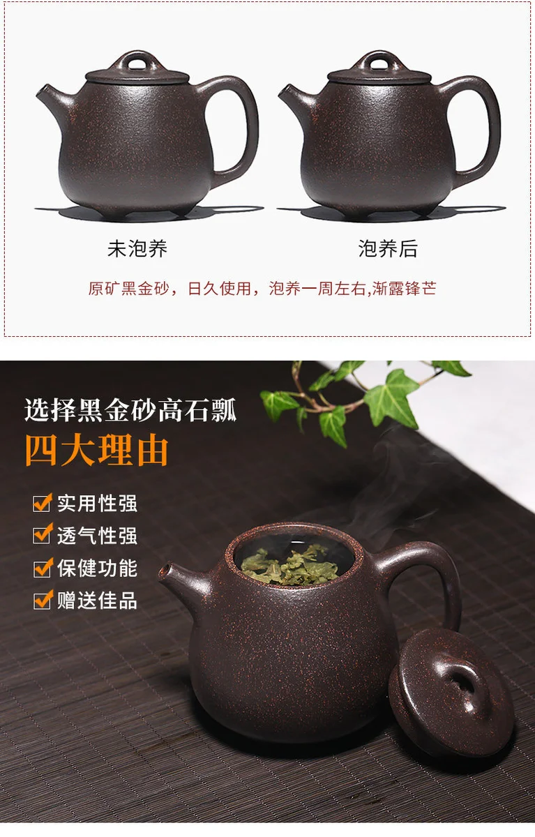 藏壶天下宜兴紫砂壶纯手工茶壶单人家用紫砂茶具套装黑金砂高石瓢 详情图 6
