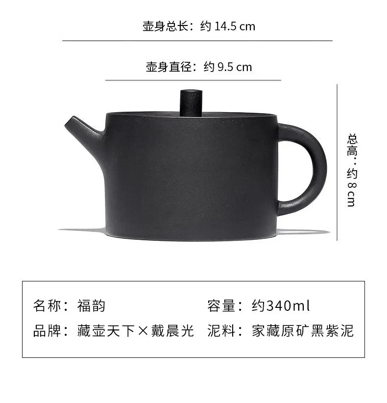 宜兴紫砂壶纯手工茶壶茶杯套装家用泡茶壶普洱茶具原矿黑紫泥福韵 详情图 2