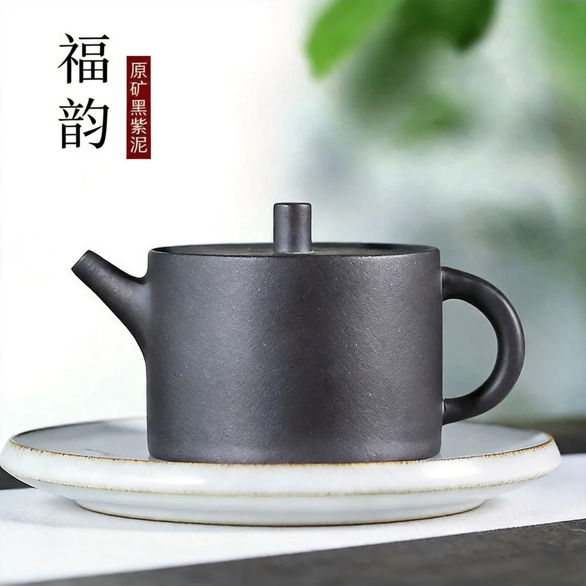 宜兴紫砂壶纯手工茶壶茶杯套装家用泡茶壶普洱茶具原矿黑紫泥福韵