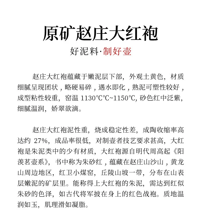 宜兴紫砂壶纯手工紫砂茶具原矿紫泥大红袍家用泡茶壶套装倩冰西施 详情图 12