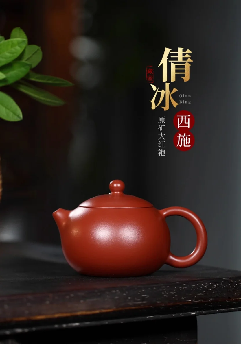 宜兴紫砂壶纯手工紫砂茶具原矿紫泥大红袍家用泡茶壶套装倩冰西施 详情图 1