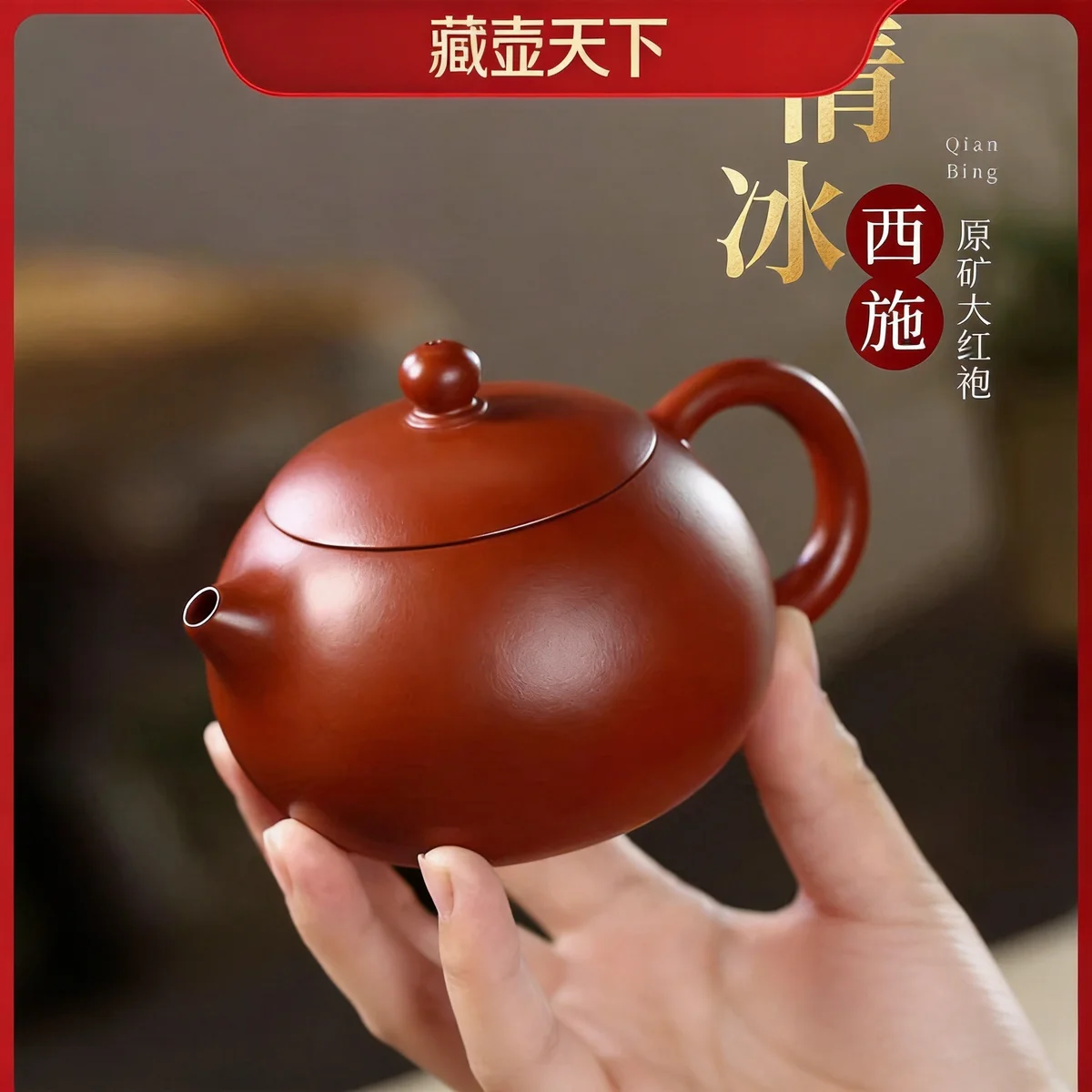 宜兴紫砂壶纯手工紫砂茶具原矿紫泥大红袍家用泡茶壶套装倩冰西施