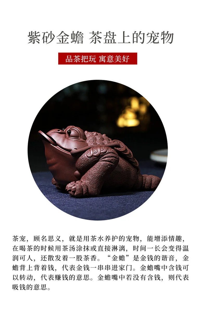 招财金蟾茶桌小摆件紫砂茶宠精品可养茶台装饰品茶具配件摆设茶玩 详情图 17
