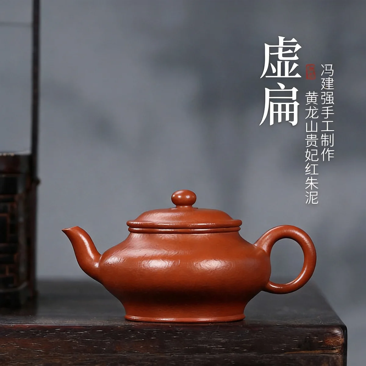 藏壶天下宜兴紫砂壶纯手工家用紫砂茶具泡茶壶贵妃红朱泥虚扁壶