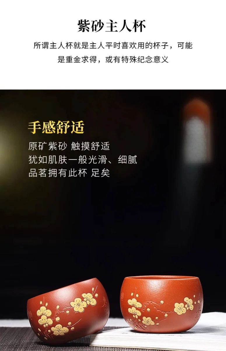 紫砂功夫小茶杯个人专用主人杯单杯茶碗单个品茗杯茶盏朱泥紫砂杯 详情图 4