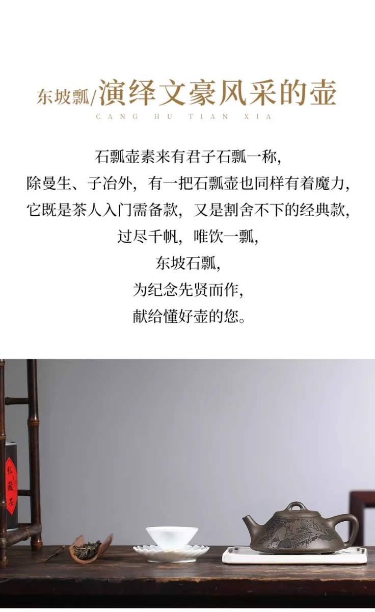 宜兴紫砂壶名家纯手工泡茶壶家用茶具全手工石瓢原矿碧潭砂东坡瓢 详情图 2