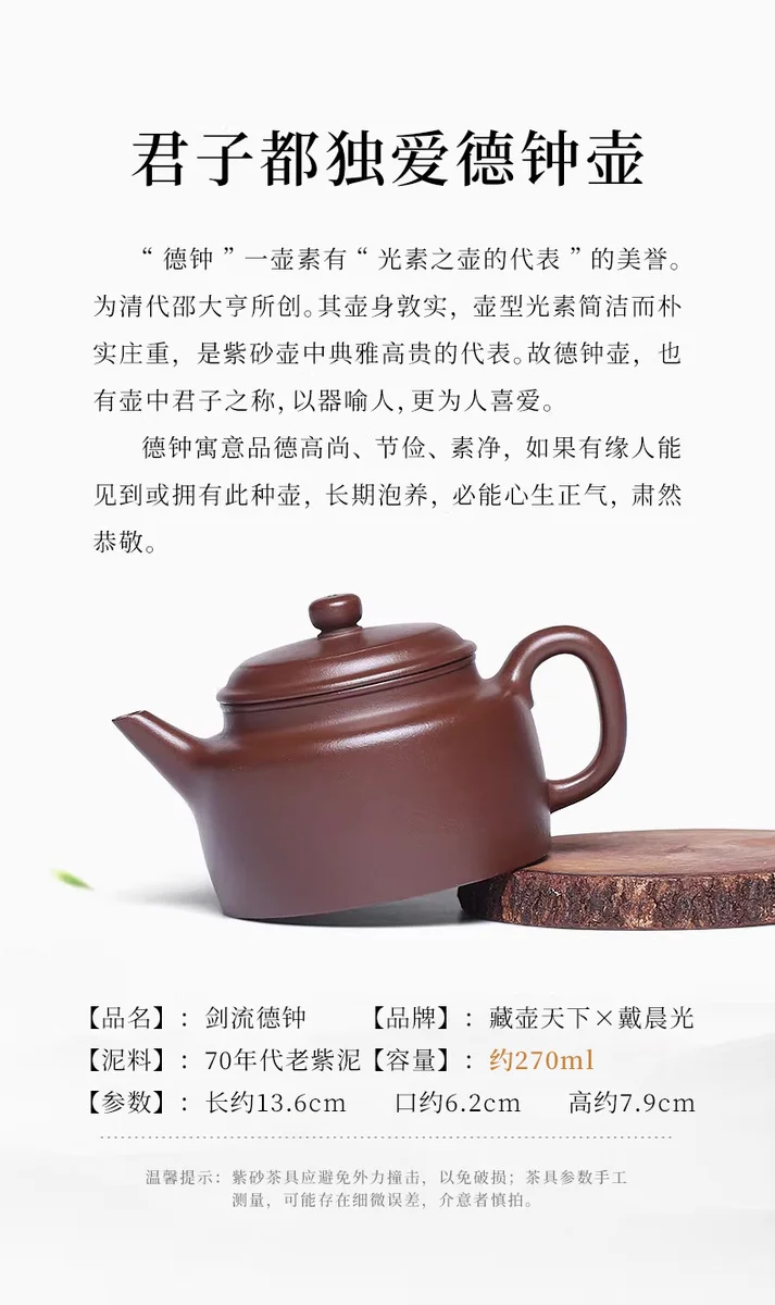 藏壶天下宜兴紫砂壶纯手工紫砂茶具单壶原矿老紫泥家用泡茶德钟壶 详情图 2