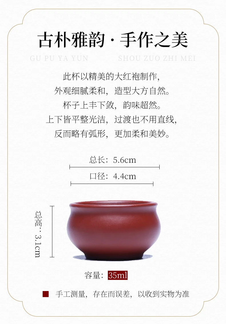 大红袍紫砂功夫茶杯个人专用主人杯单杯小茶杯茶盏品茗杯单个茶碗 详情图 2