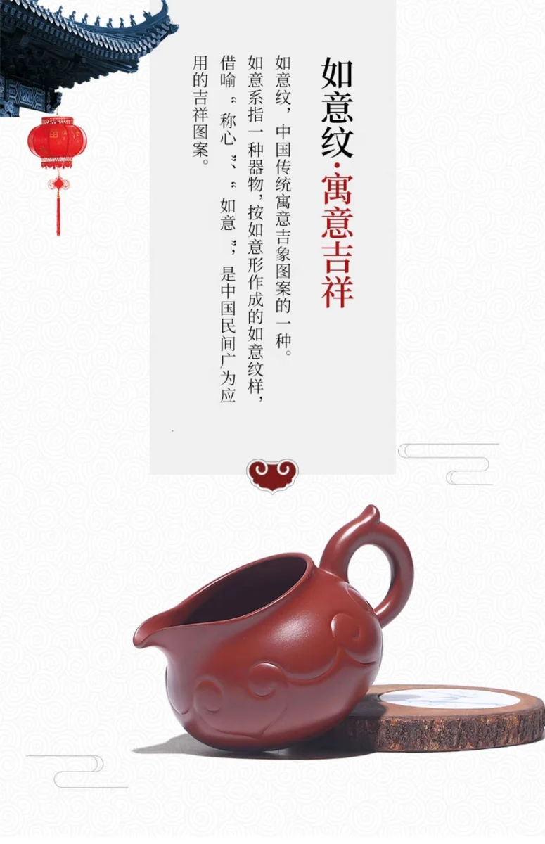 藏壶天下宜兴家藏紫砂公道杯手工大红袍公杯茶道配件功夫如意公杯 详情图 2