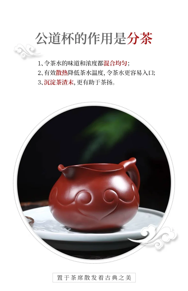 藏壶天下宜兴家藏紫砂公道杯手工大红袍公杯茶道配件功夫如意公杯 详情图 5