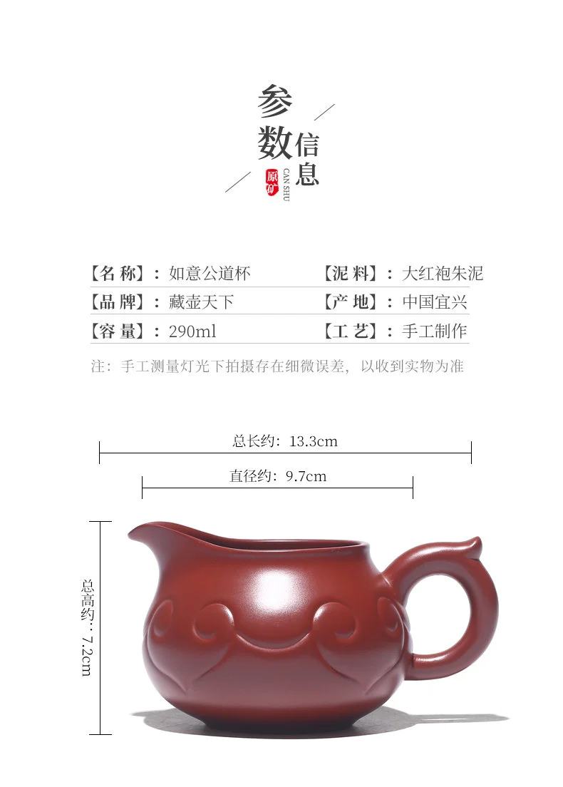 藏壶天下宜兴家藏紫砂公道杯手工大红袍公杯茶道配件功夫如意公杯 详情图 8