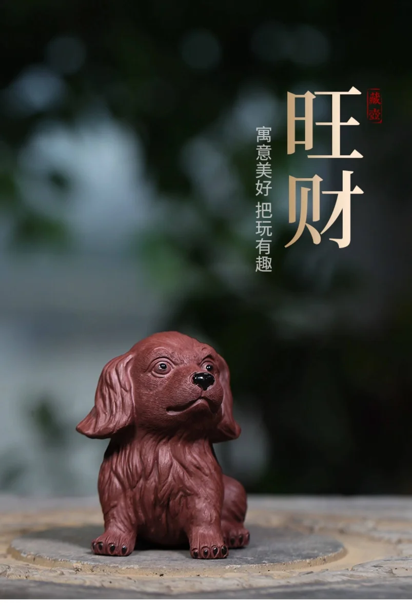 紫砂茶宠狗精品可养茶具配件摆设茶桌摆件招财茶玩茶台装饰小摆件 详情图 1