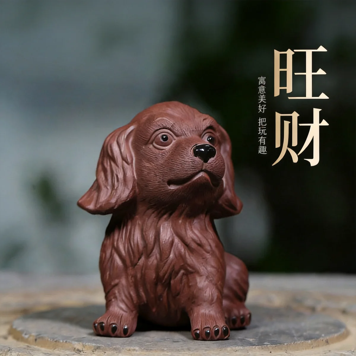 紫砂茶宠狗精品可养茶具配件摆设茶桌摆件招财茶玩茶台装饰小摆件