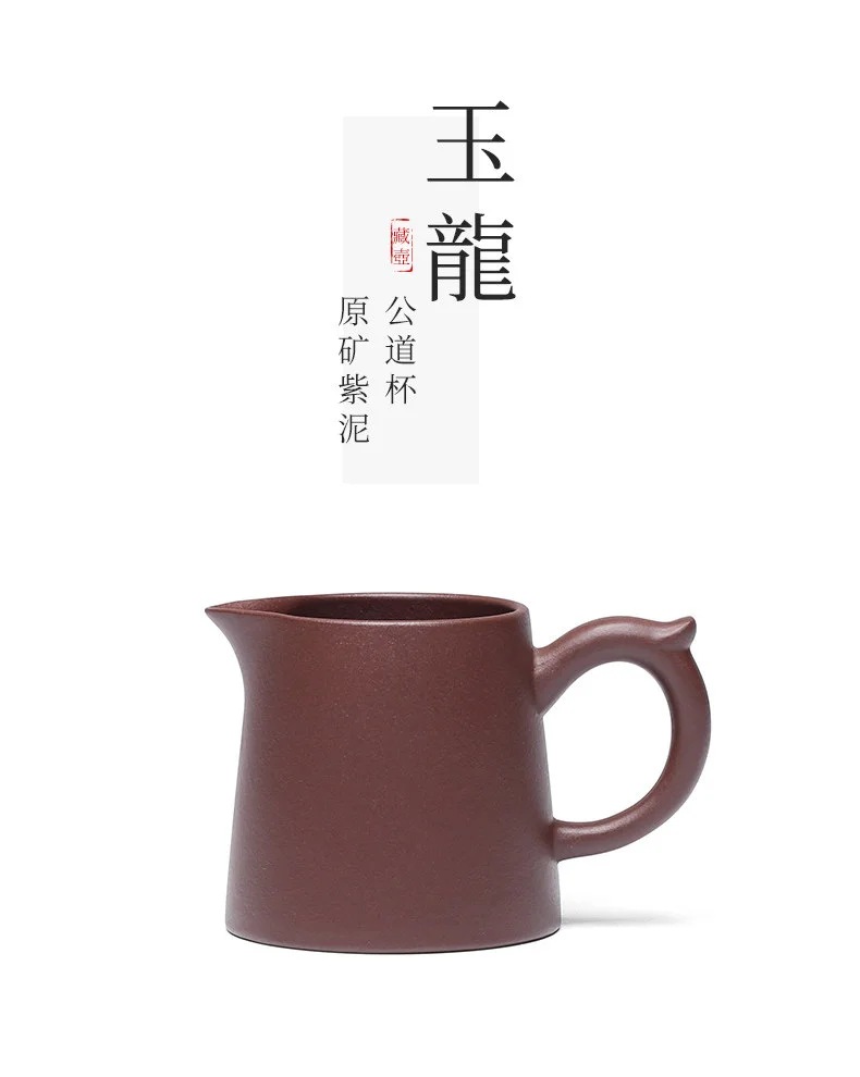 宜兴紫砂公道杯功夫茶具配件公杯分茶器加厚耐热功道茶杯玉龙公杯 详情图 14